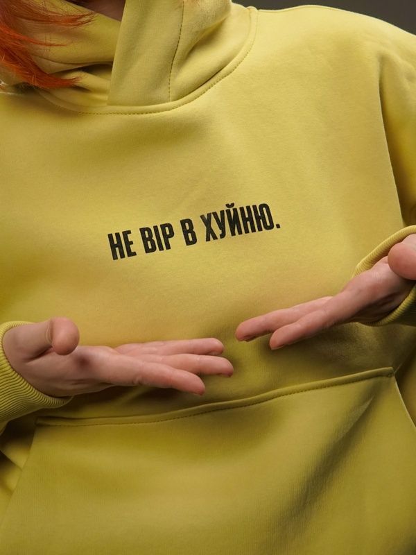 Oversize Худі на флісі &laquo;Не вір в х+йню&raquo; гірчичне XS 222-10-005 фото