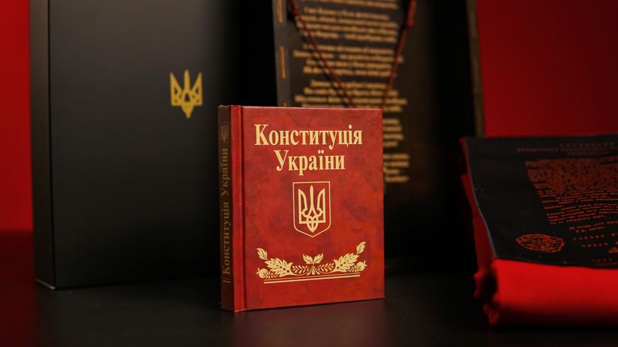 Ексклюзивний набір Єдності: Прапор, герб, гімн + КОНСТИТУЦІЯ 555-02-002 фото