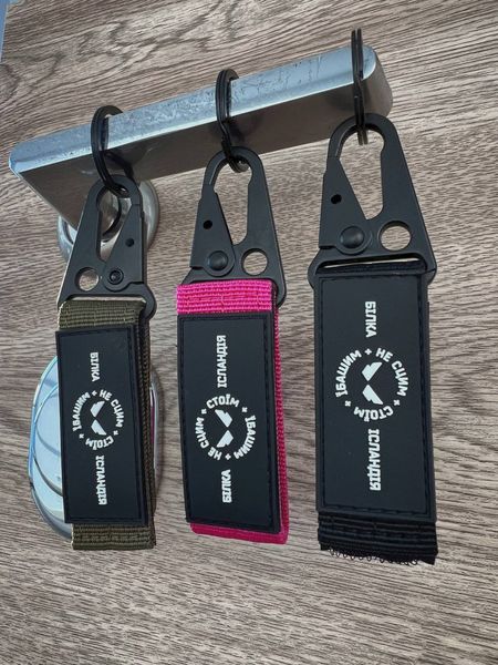 Fabric key ring with Velcro fastener "No fear", Set of 3 555-04-002 фото