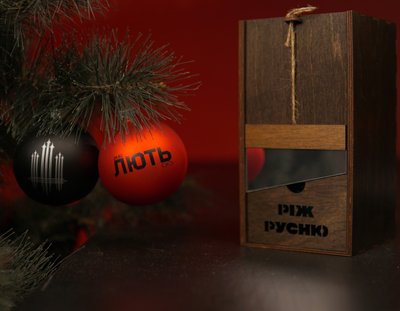 Набір з 2х кульок "Лють + Тризуб " у Подарунковій коробці Гільйотина 555-05-110 фото