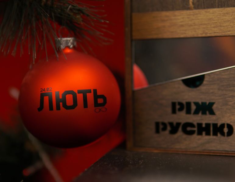 Набір з 2х кульок "Лють + Тризуб " у Подарунковій коробці Гільйотина 555-05-110 фото