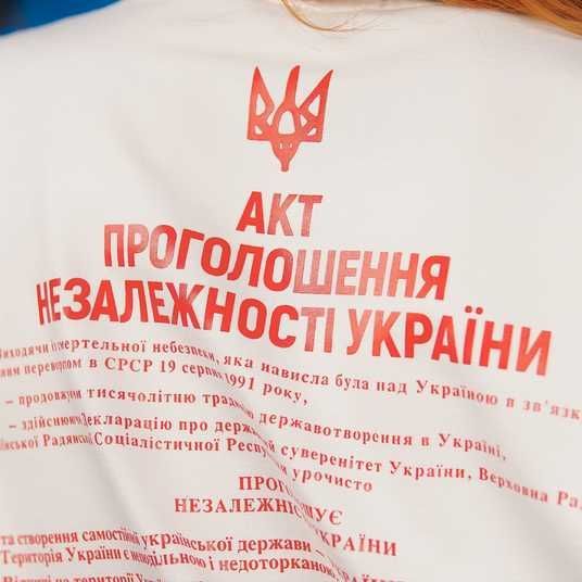Купити Футболку «Незалежна» молочного кольору, мерч Islnd shop