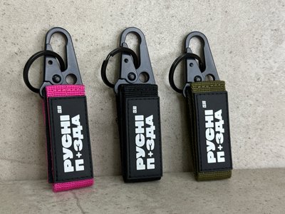 Fabric key ring with Velcro fastener "No fear", set of 3 555-05-003 фото