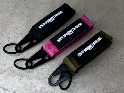 Fabric key ring with Velcro fastener "Decision Making Center", Set of 3 555-05-002 фото