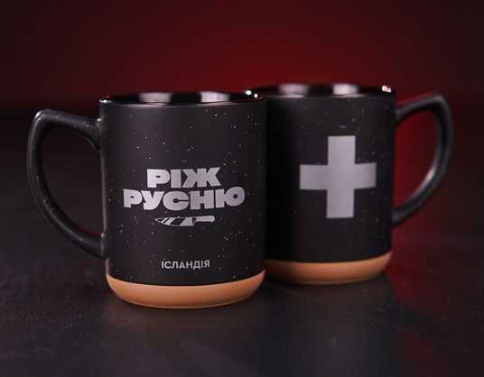 Купити чашку «Ріж русню», мерч Islnd shop