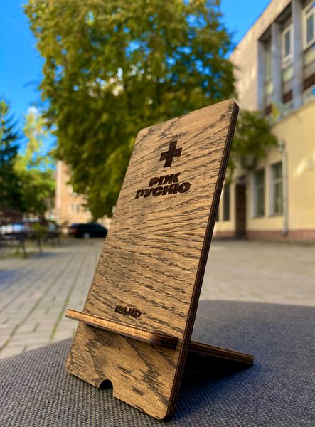 Підставка для телефону дерев'яна ручної роботи "Ріж русню" (100% на 3 ОШБР) 555-05 фото