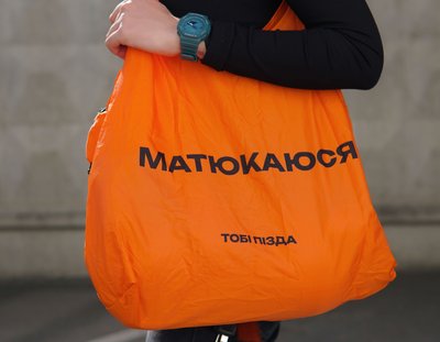 Eco bag - shopper "Matyukayusya". You're a cunt" 666-06-001 фото