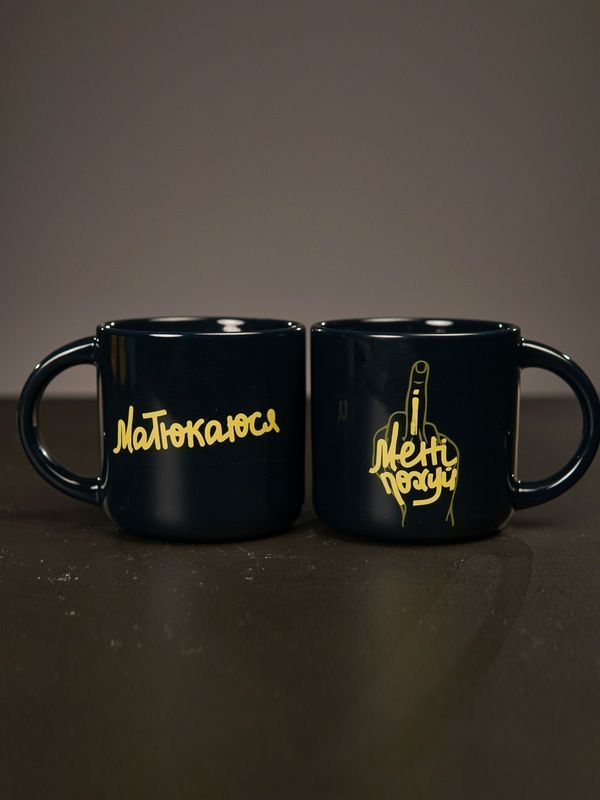 Чашка "Матюкаюся" темно-синя (390 мл) 444-06-005 фото