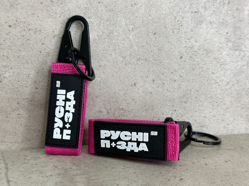 Fabric key ring with Velcro fastener "No fear", Pink 555-05-003 фото