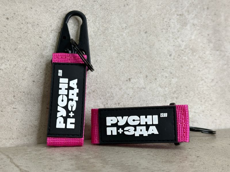 Fabric key ring with Velcro fastener "No fear", Pink 555-05-003 фото