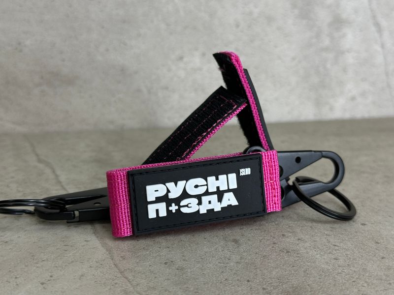 Fabric key ring with Velcro fastener "No fear", Pink 555-05-003 фото